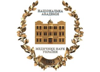 Підсумки діяльності НАМН України за 2016-2020 роки