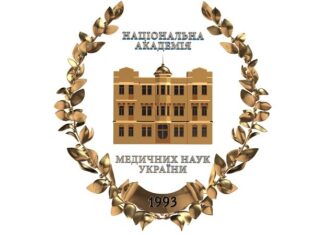 Робота клінік Національної академії медичних наук України