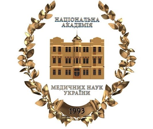 Робота клінік Національної академії медичних наук України