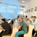 Знання — сила!