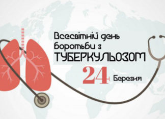 Ситуація з туберкульозу в Україні в період реформування охорони здоров’я