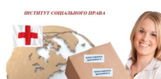 Благодійна допомога установам НАМН