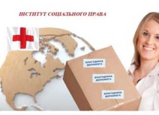 Благодійна допомога установам НАМН