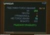 ВР ратифікувала Угоду між Україною і ЄС про участь у програмі