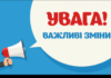 Призначення нових очільників наукових установ