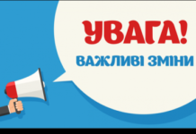 Призначення нових очільників наукових установ