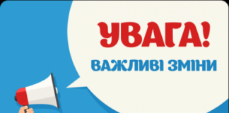 Призначення нових очільників наукових установ