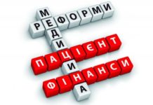 Запровадження Проектного офісу реформ при НАМН України