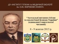 11-ті марзєєвські читання