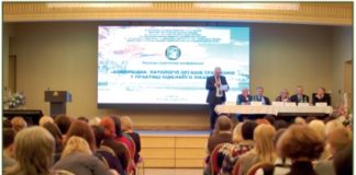 НПК «Поліморбідна патологія органів травлення у практиці сімейного лікаря»