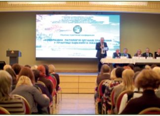 НПК «Поліморбідна патологія органів травлення у практиці сімейного лікаря»