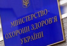 МОЗ рекомендує…