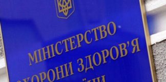 МОЗ рекомендує…