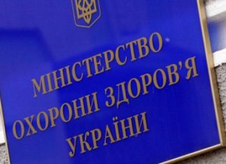 МОЗ рекомендує…