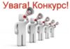 Конкурс ідей зі створення та розвитку інноваційних науково- дослідницьких мереж з партнерами у країнах Дунайського регіону