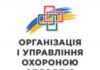 Церемонія офіційного відкриття НПК з міжнародною участю «Організація і управління охороною здоров’я 2015»
