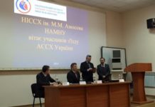 Конференція Асоціації серцево-судинних хірургів України