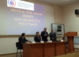 Конференція Асоціації серцево-судинних хірургів України