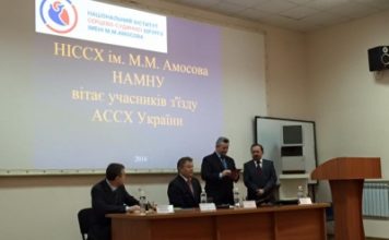 Конференція Асоціації серцево-судинних хірургів України