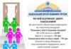 Тематична екскурсія “Кохання у житті відомих медиків”