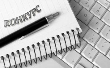 Конкурс на посаду ДУ «Інститут невідкладної та відновної хірургії ім. В.К. Гусака НАМН України»