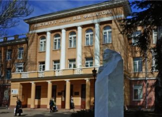 Привітання Президента НАМН з нагоди 80-річчя ДУ Інститут очних хвороб і тканинної терапії ім.В.П.Філатова НАМН України