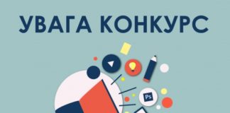 Конкурс на здобуття щорічної Премії Кабінету Міністрів України