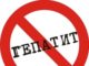 Всесвітній день боротьби із вірусними гепатитами