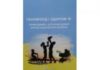 “Генофонд і здоров’я: природний і штучний добір серед населення”