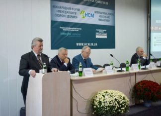 Міжнародний форум «Менеджмент в охороні здоров’я»