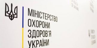 Фахівці від НАМН в складі експертів МОЗ України