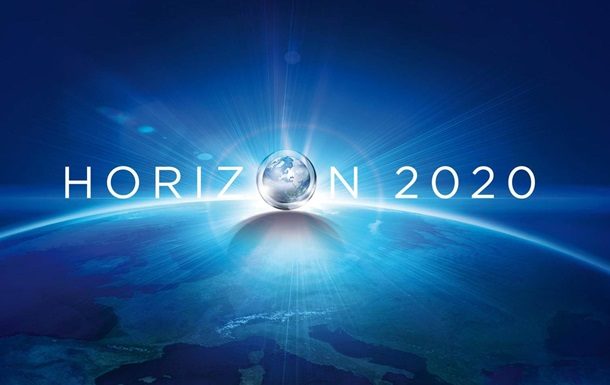 Горизонт 2020