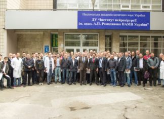 Семінар «MASTERY OF OPERATIVE TECHNIQUES. COURSE FOR NEUROSURGEONS»