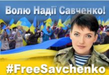 #FreeSavchenko. НАМН виступає в підтримку Надії Савченко