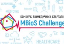 Конкурс біомедичних стартапів MBioS Challenge