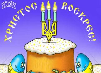 З Великоднем! Привітання Президента НАМН