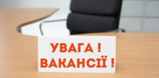 Оголошення вакансій НАМН