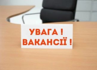 Оголошення вакансій НАМН