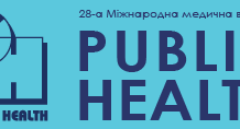 28-а Міжнародна медична виставка PUBLIC HEALTH 2019