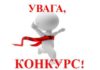 Конкурс на здобуття премії НАМН України імені видатних учених України