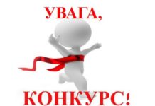 Конкурс на здобуття премії НАМН України імені видатних учених України