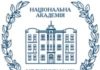 Пульс НАМН України: підсумки року та плани на майбутнє, поповнення лав елітарного легіону та активізація молодої зміни