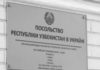 Зустріч із Послом Республіки Узбекистан в Україні