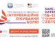 МІЖНАРОДНА КОНФЕРЕНЦІЯ “ІНТЕРВЕНЦІЙНЕ ЛІКУВАННЯ БОЛЮ”