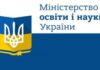 УКРАЇНСЬКІ ВЧЕНІ МОЖУТЬ ДОЛУЧИТИСЯ ДО БЕЗКОШТОВНИХ ВЕБІНАРІВ ЩОДО ПУБЛІКАЦІЇ У МІЖНАРОДНИХ НАУКОВИХ ВИДАННЯХ