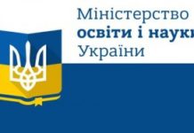 Уряд схвалив відновлення Угоди між Урядом України та Урядом США про співробітництво у сфері науки та технологій