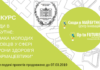 Продовження термінів подачі заявок на конкурс іноваційних розробок