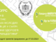 Продовження термінів подачі заявок на конкурс іноваційних розробок