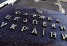 Результати перевірки СБУ