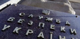 Результати перевірки СБУ